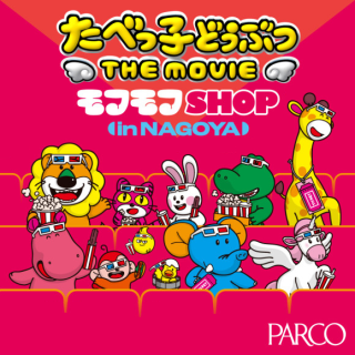 Tabeko Animal The Movie Mohmov Shop